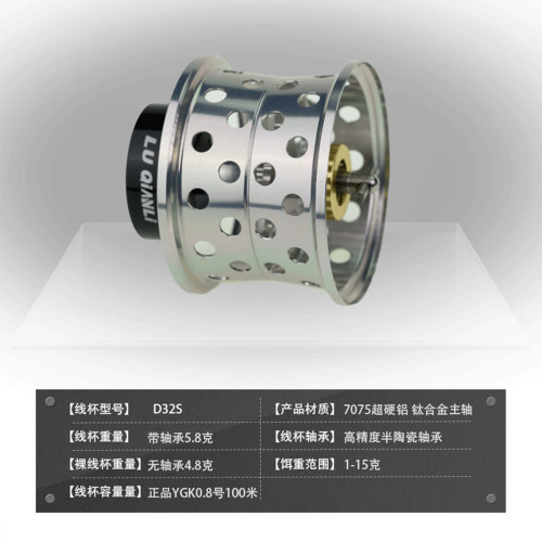 DAIWA/达亿瓦改装线杯浅线杯适用于21阿尔法22钛合金主轴