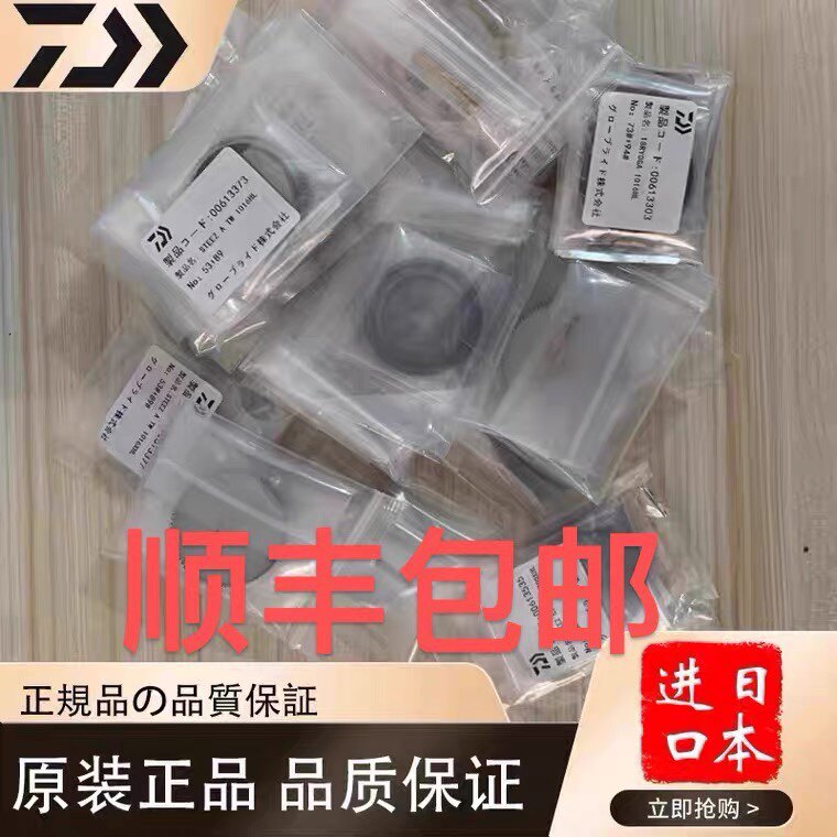 达亿瓦 steez蜘蛛火蜥蜴阿鱼线轮