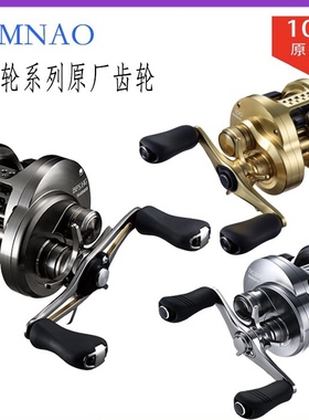 禧玛诺Shimano水滴轮17/23cqbfs21新cq101大小齿原厂配件正品保证