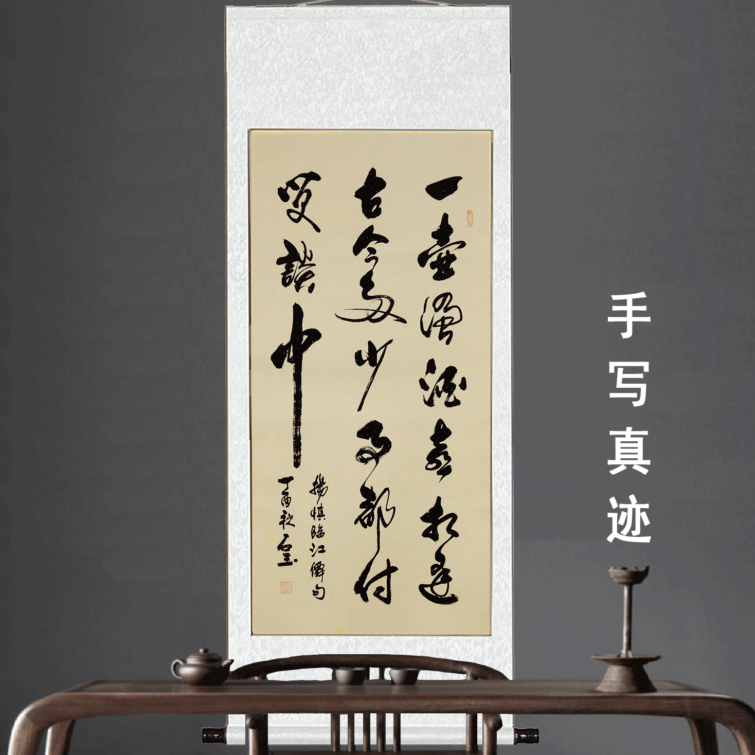 书法作品字画可定制竖幅已装裱办公室家庭装饰卷轴挂画手写真迹