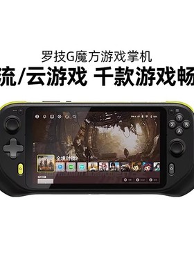 罗技G 掌机G cloud云掌机小魔方便携式黑色掌上游戏机Halo电脑游戏本串流支持PC/Playstation/Xbox