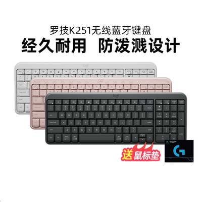 罗技K251无线蓝牙键盘
