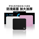 罗技鼠标垫电竞游戏专用超大号桌垫细面电脑办公锁边加厚长款软垫