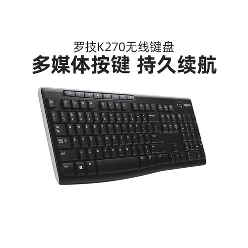 罗技K270无线键盘全尺寸多媒体