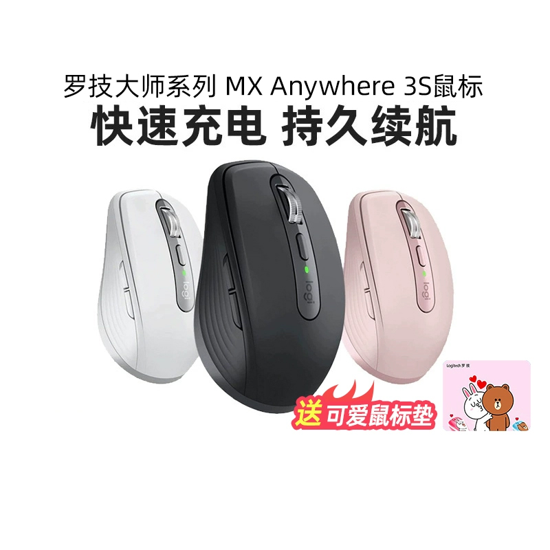 罗技大师系列MX anywhere3S无线蓝牙鼠标双模办公台式笔记本静音 电脑硬件/显示器/电脑周边 无线鼠标 原图主图