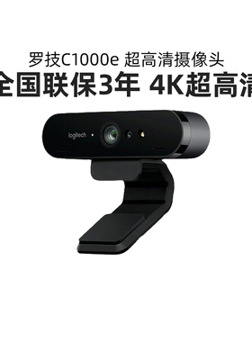 罗技C1000E广角超高清摄像头4K直播带货摄影头升级版带麦brio可调
