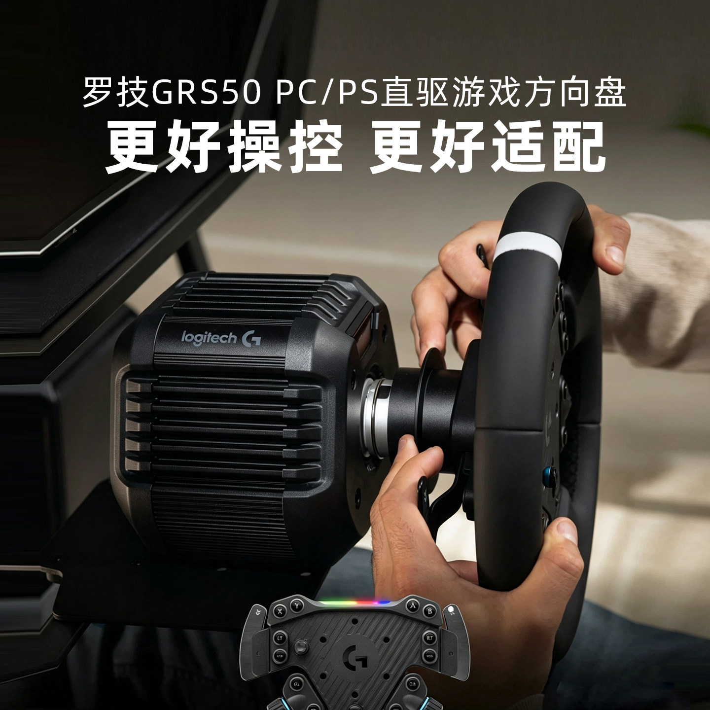 罗技G RS50游戏直驱方向盘踏板赛车驾驶模拟器汽车学车力反馈电脑PC PS