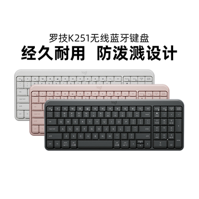 罗技K251无线蓝牙键盘