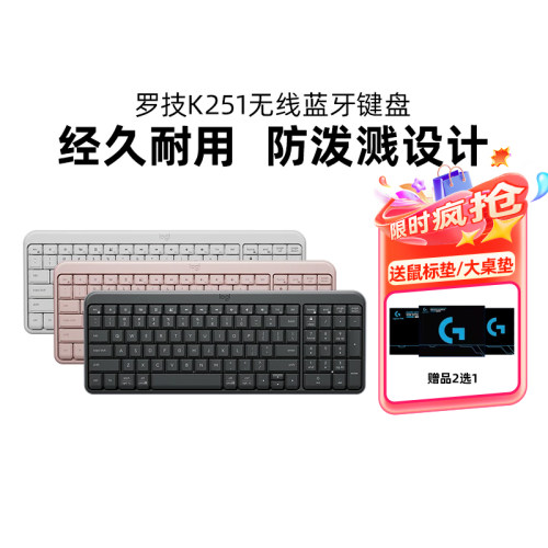 罗技K251无线蓝牙键盘