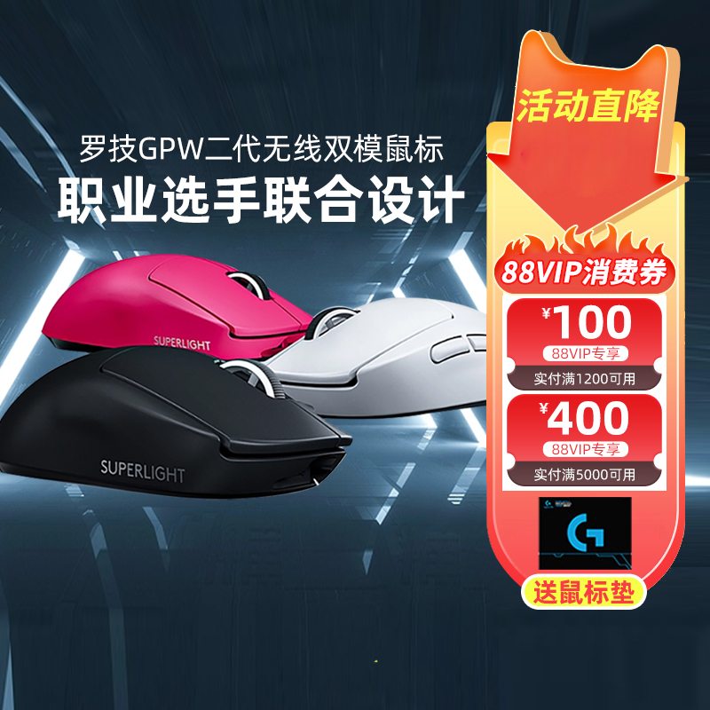 罗技GPW二代无线充电鼠标gpro x狗屁王二代游戏电竞GPW2代双模gpw