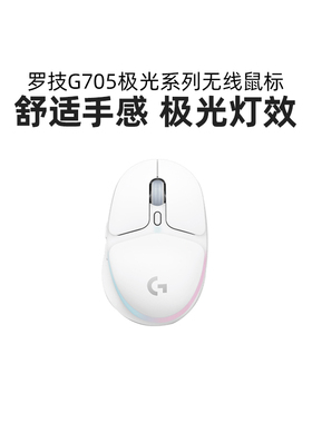 罗技G AURORA极光系列G705无线鼠标蓝牙RBG灯效女生电脑游戏滑鼠