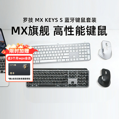 罗技无线蓝牙键鼠套装