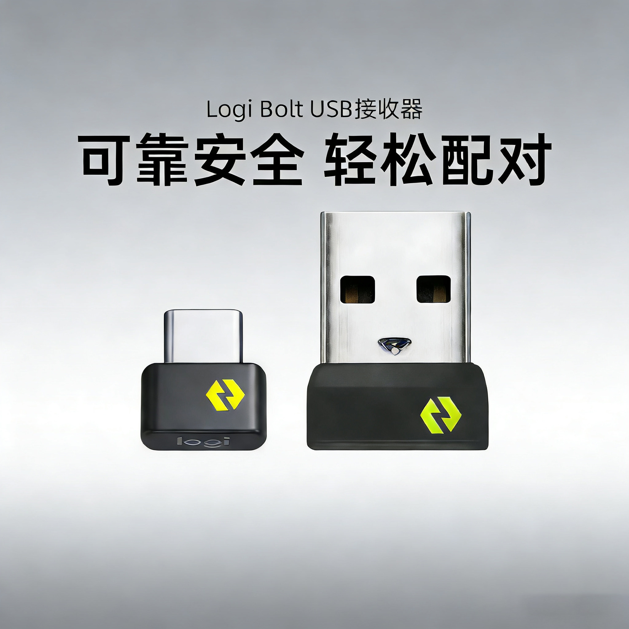 罗技Bolt USB-A/type-C无线接收器键盘鼠标微型适用M650/750/LIFT