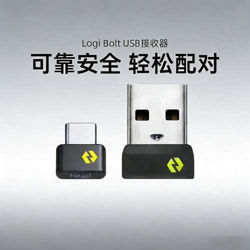 罗技BoltUSB无线接收器