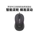 罗技M520商用高端有线鼠标轻音台式笔记本电脑便携家用办公通用