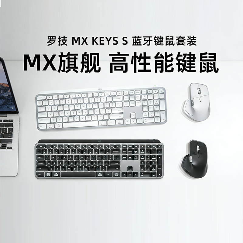 罗技无线蓝牙键鼠套装