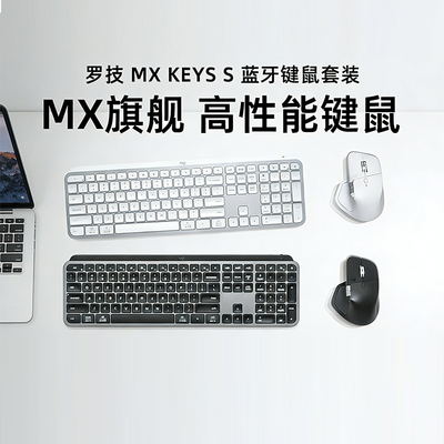 罗技无线蓝牙键鼠套装