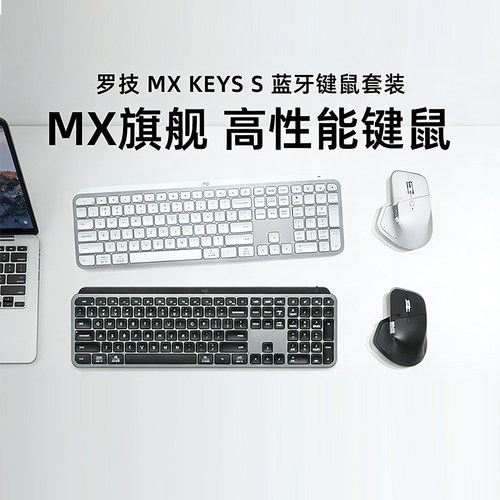 罗技无线蓝牙键鼠套装