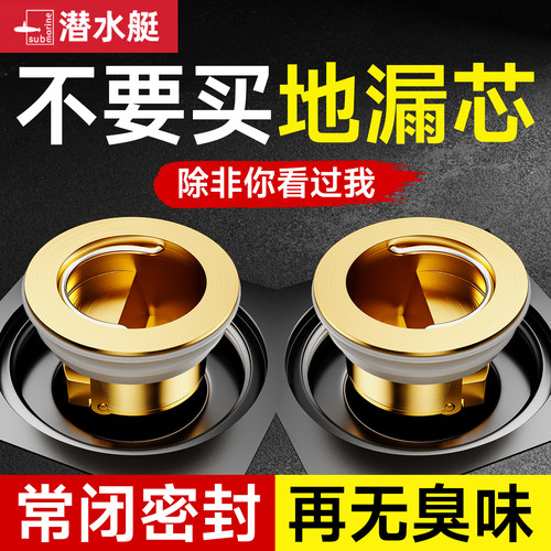 ⭕㊣【潜水艇官方正品】防臭芯