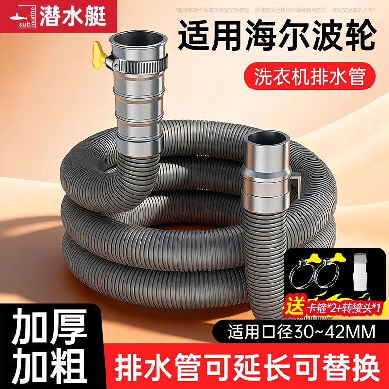 ⭕【潜水艇比普通管寿命翻3倍】