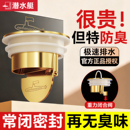 潜水艇地漏芯防臭器卫生间通用神器内芯防反味浴室下水道防返臭盖
