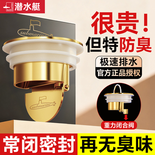 潜水艇地漏芯防臭器卫生间通用神器内芯防反味浴室下水道防返臭盖