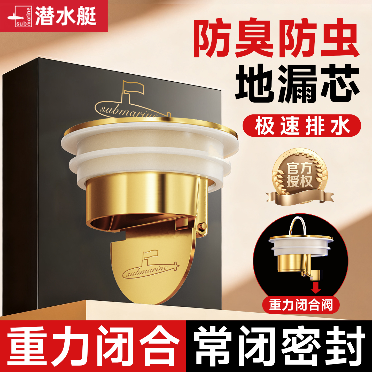 ⭕㊣【防臭专用】加厚密封地漏