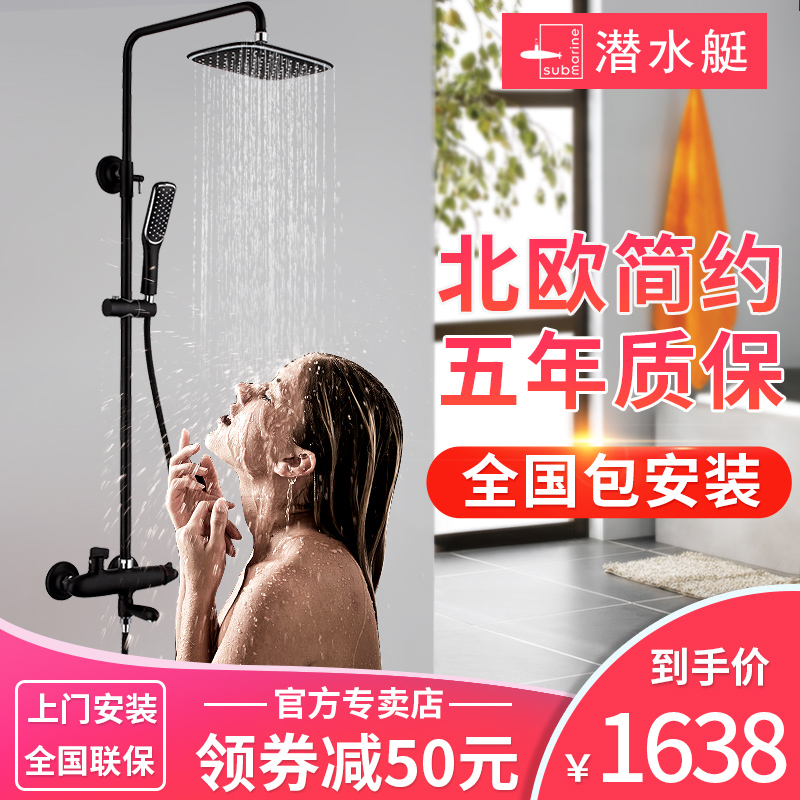 Submarine Flower sprinkling Nozzle suit Hot and cold water Wall Mount black All copper household hold Shower Northern Europe Simplicityin the Decoration main material , Toiletries , Bathroom faucet , Shower faucet(Set)  category - from Buy2taobao.com to provide professional Taobao agent buy service