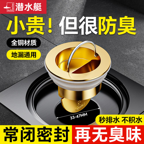 ⭕㊣【防臭专用】潜水艇官方正品