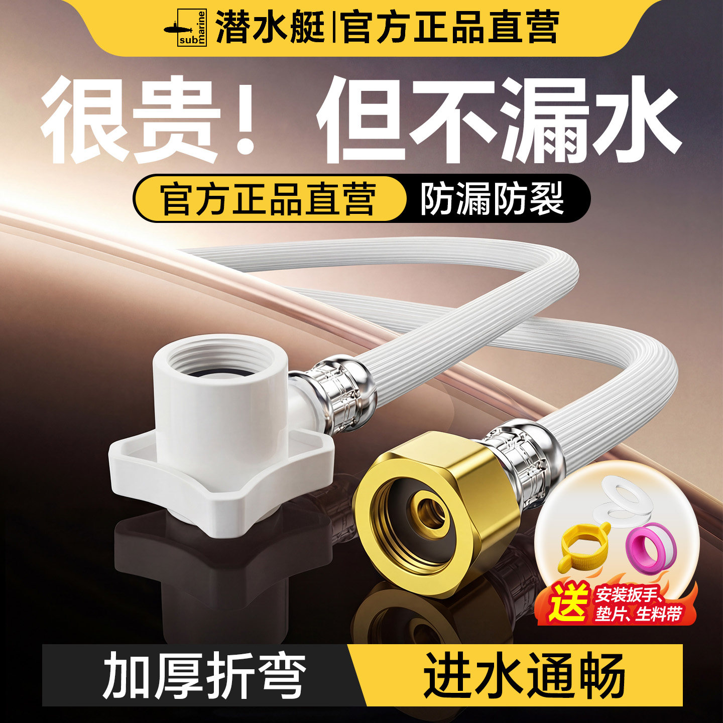 潜水艇洗衣机进水管加长软管全自动海尔滚筒延长通用上水龙头接头