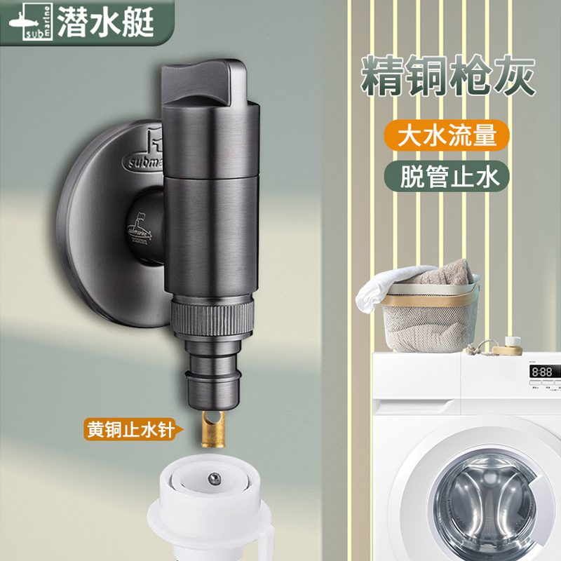 自动洗衣机潜水艇洗衣机通用