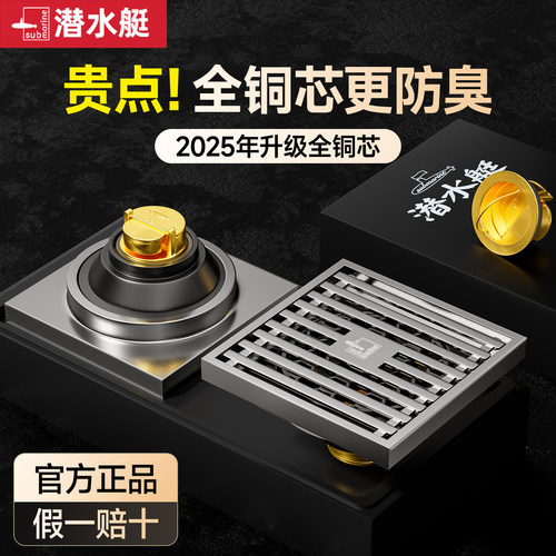 ⭕㊣【2025升级顶配】潜水艇全铜