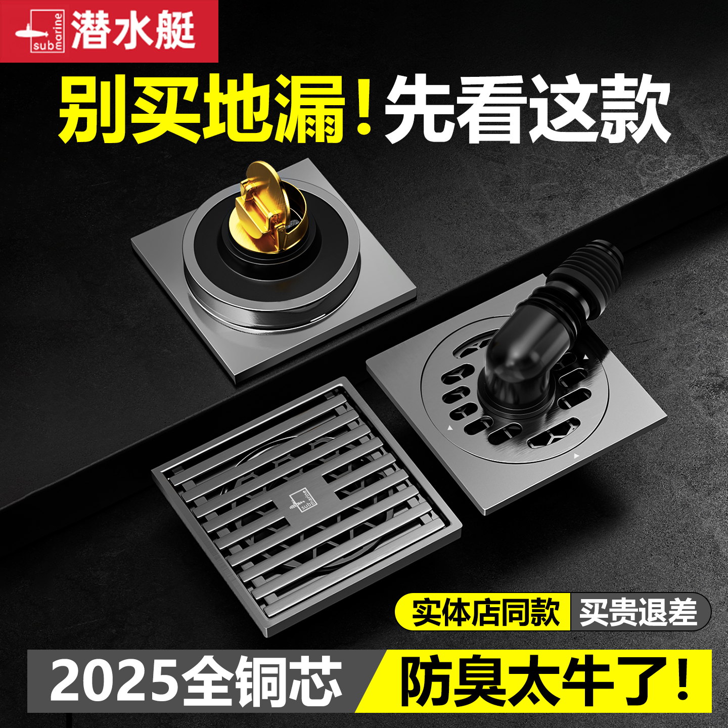 ⭕【2025升级顶配】潜水艇全铜芯