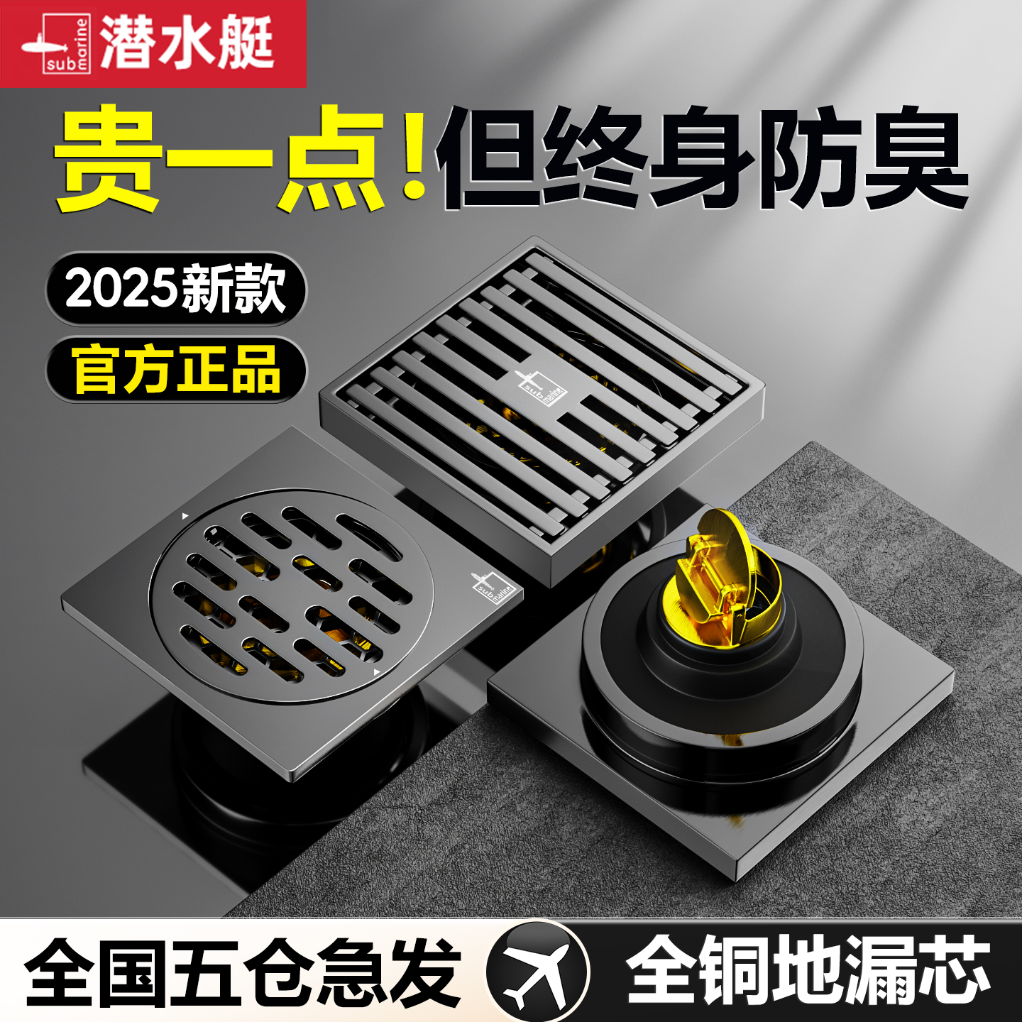 ⭕㊣【2025升级顶配】潜水艇全铜