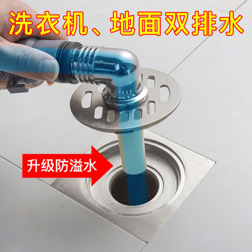 潜水艇洗衣机地漏盖板专用