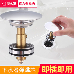 洗脸盆下水器配件弹跳盖洗脸池台盆洗手盆漏水塞按压式弹跳芯塞子