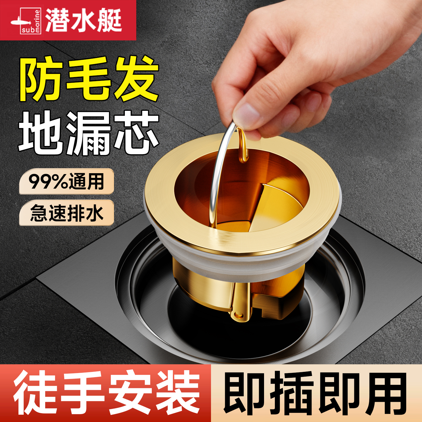 ⭕【防头发专用】加厚密封地漏