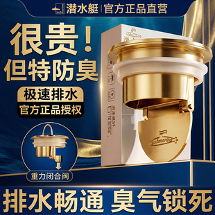 潜水艇多功能地漏盖下水道内芯卫生间全铜防臭防返味通用老式 圆形