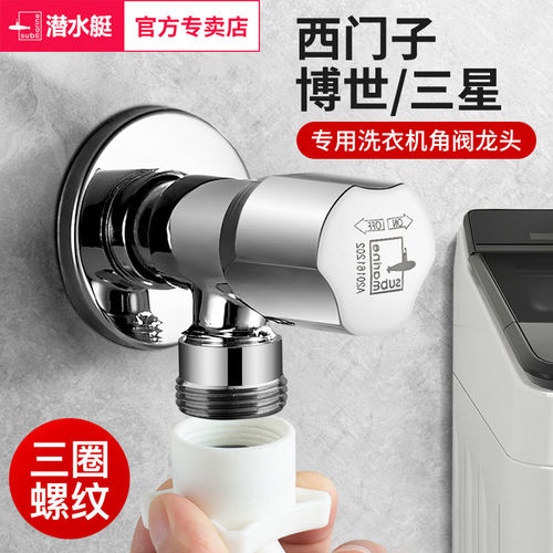 潜水艇全自动滚筒博世洗衣