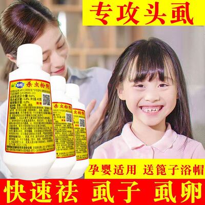 柏松去头虱卵粉大人儿童用
