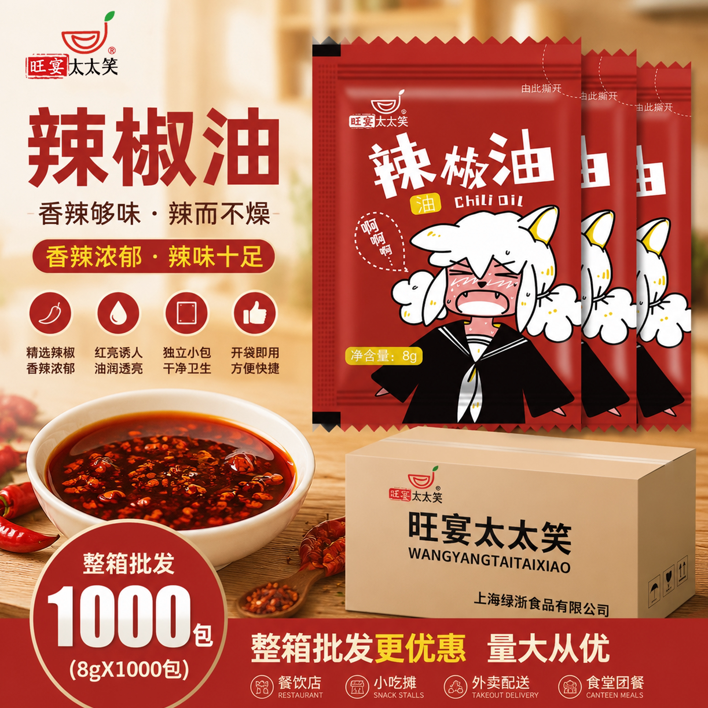 外卖凉皮调料整箱袋装辣椒油图片