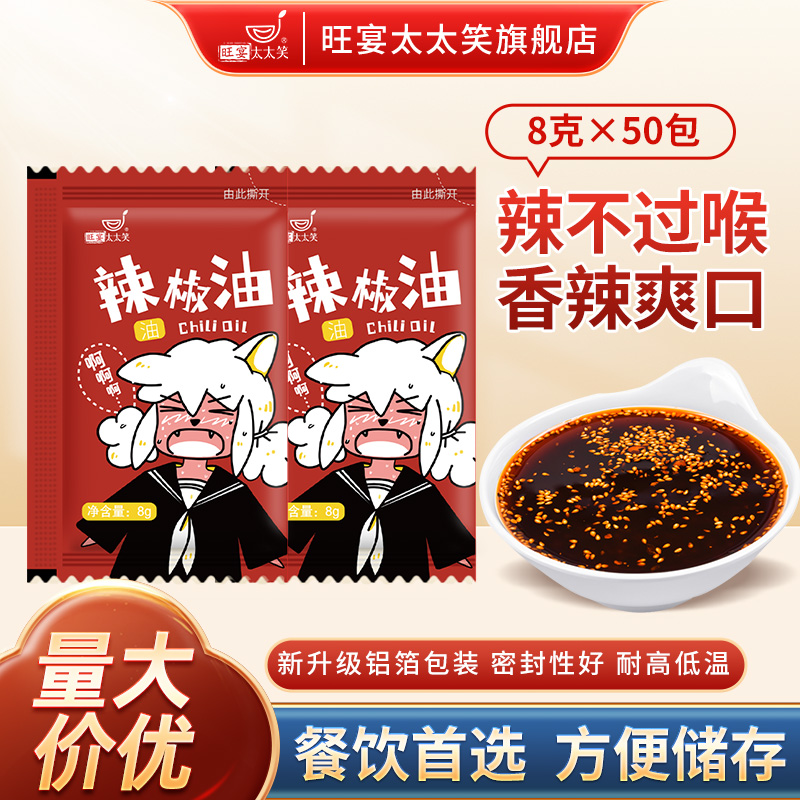 外卖商用凉皮螺蛳粉辣椒油