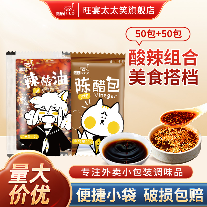 旺宴太太笑组合外卖酸辣粉调料