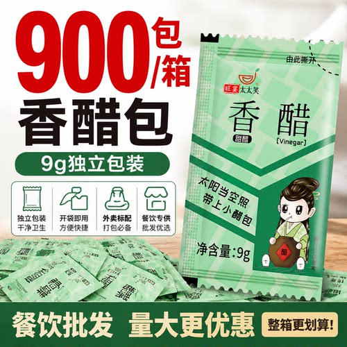 旺宴太太笑外卖小醋包9g*900包