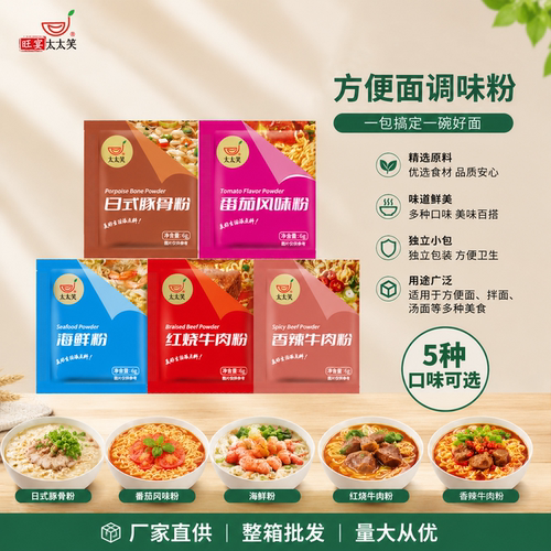 方便面调料包小包装多口味