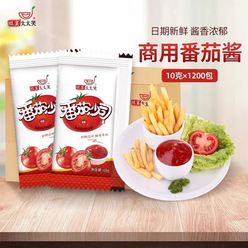 旺宴太太笑商用番茄沙司小包10克*1200包炸鸡意面薯条番茄酱批发
