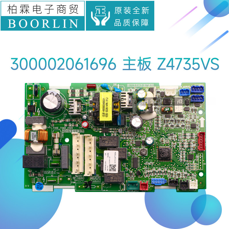 格力空调主板300002061696