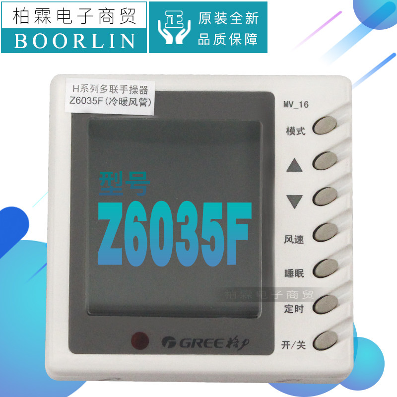 原装格力空调30296012显示板Z6035F控制面板30296307温控器Z6335F