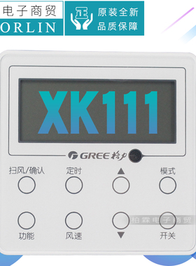 原装格力空调控制面板XK111风管机C2线控器300001000193显示板