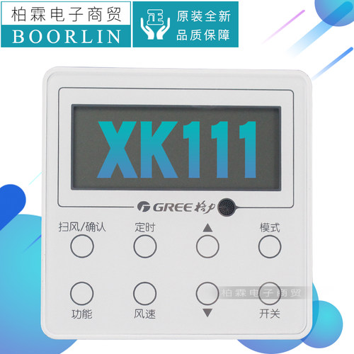 格力空调控制面板XK111线控器